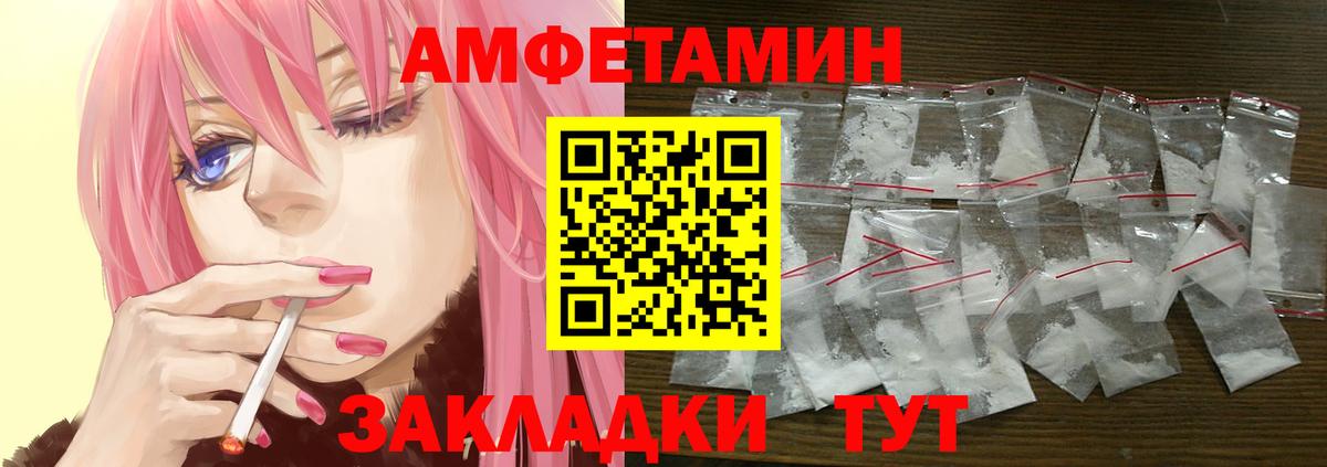Зерноград  АМФЕТАМИН Розовый  Amphetamine  Вход с VPN 