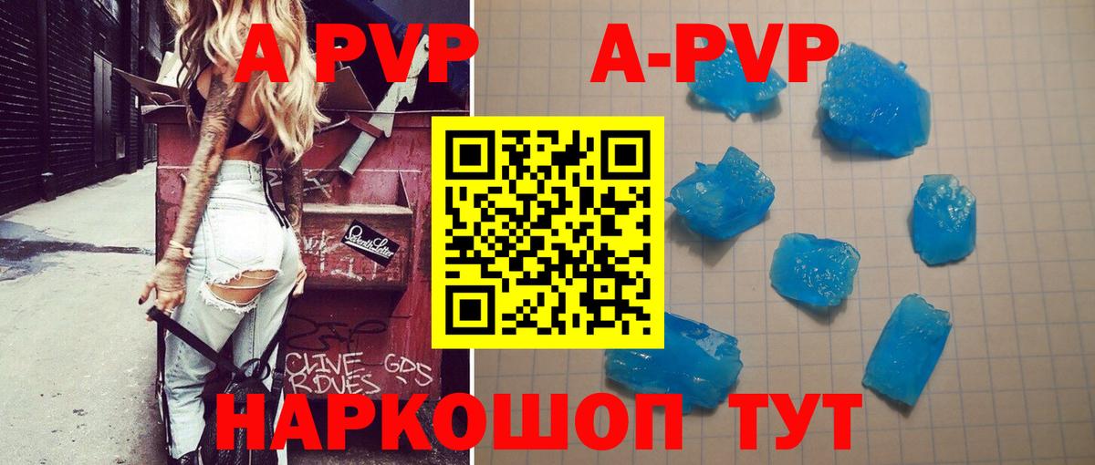 Alfa_PVP  Alpha PVP кристаллы  Alfa_PVP Соль  где продают   Зерноград  Вход с VPN 