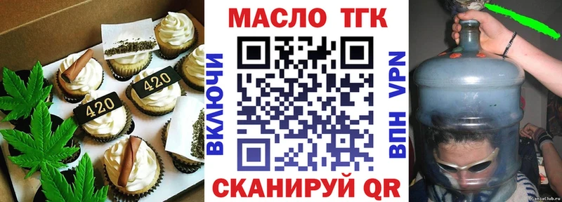 купить  сайты  Зерноград  Печенье с ТГК конопля 