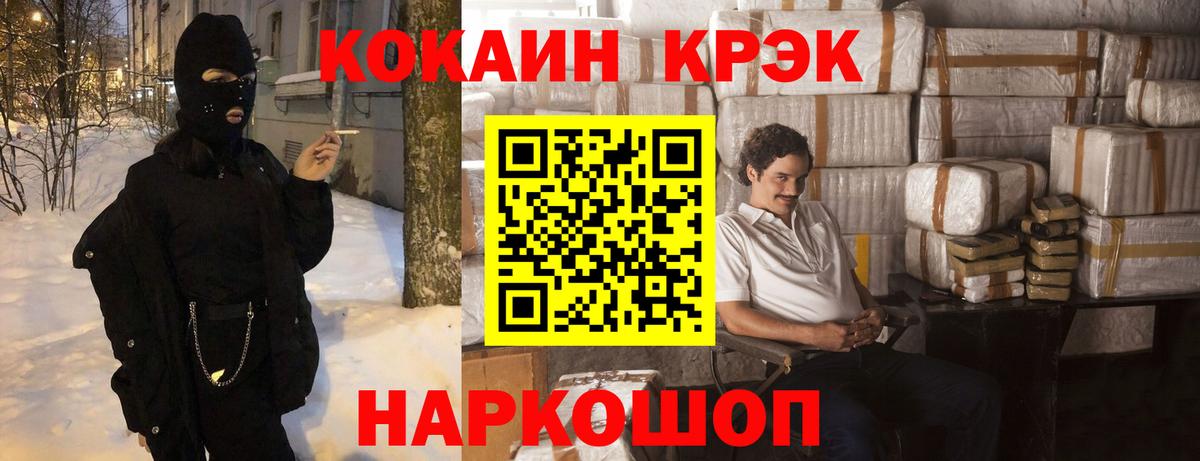 Cocaine Перу  Вход с VPN  Зерноград 