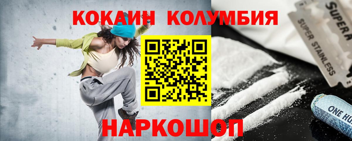 КОКАИН Боливия Зерноград