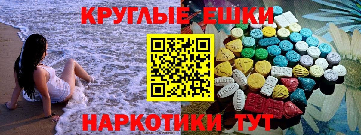 Ecstasy таблы Зерноград