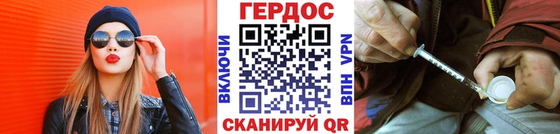 Героин герыч купить закладку Зерноград