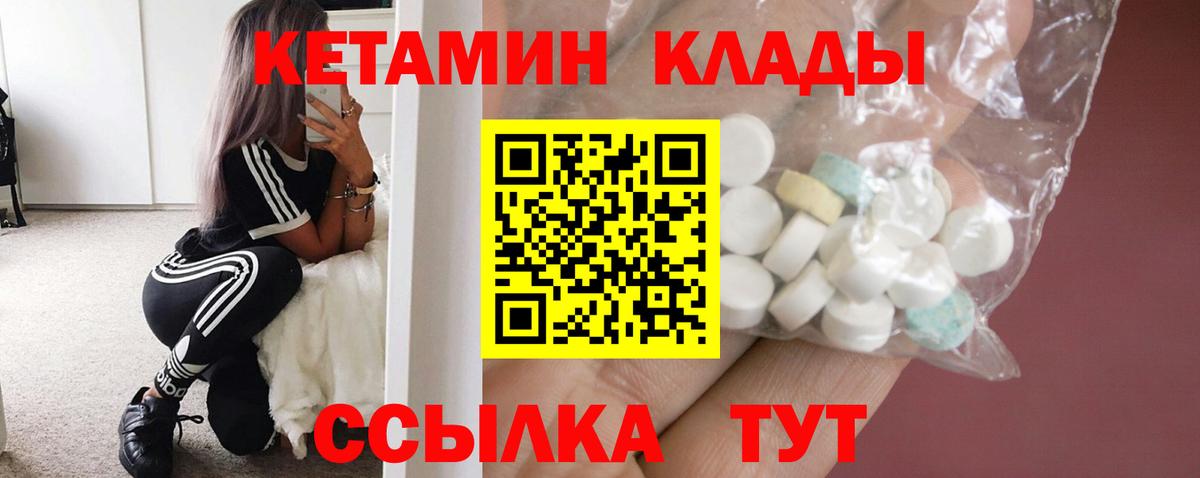 Кетамин VHQ Зерноград