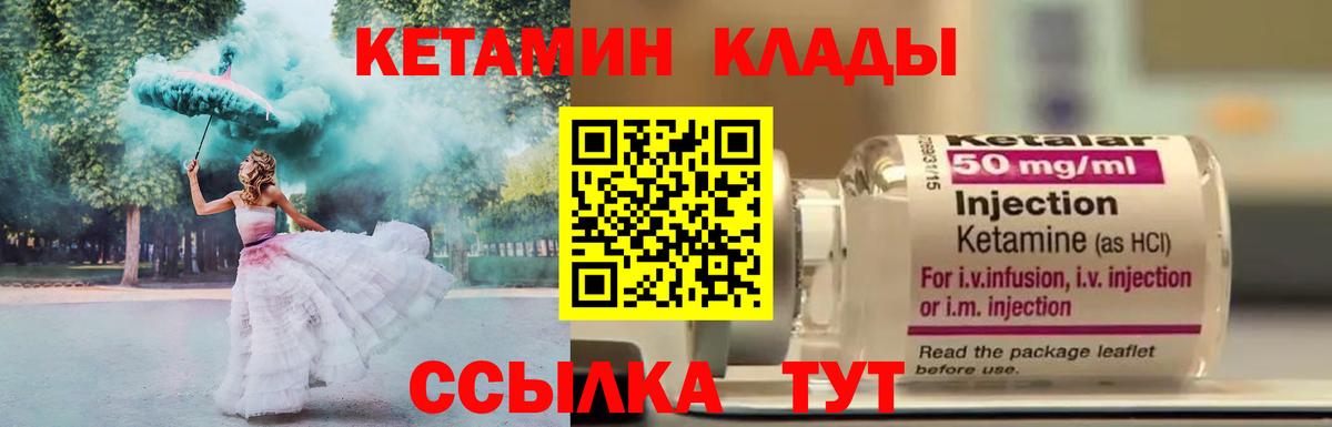 Зерноград  Кетамин VHQ  Вход с VPN  Кетамин VHQ 