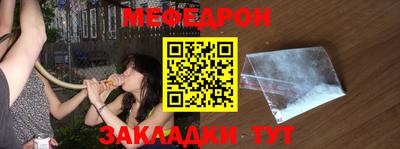 мефедрон Кумертау