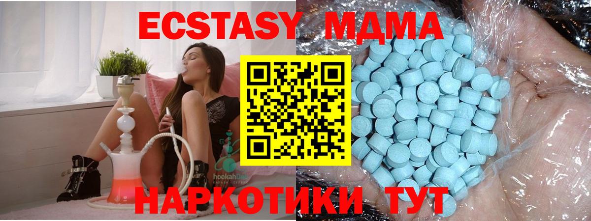 Зерноград  MDMA  Вход с VPN  MDMA crystal  МДМА кристаллы 