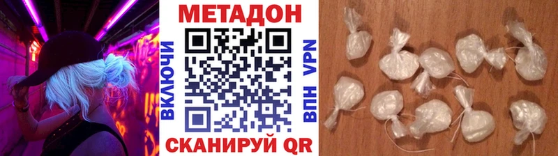 Метадон methadone  наркота  Зерноград 