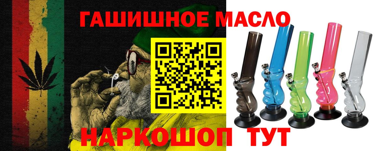 Зерноград  ТГК THC oil  Вход с VPN 