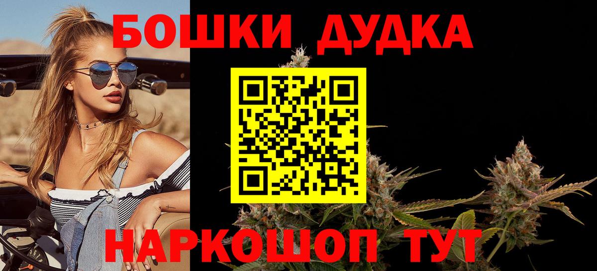 Бошки Шишки семена Зерноград